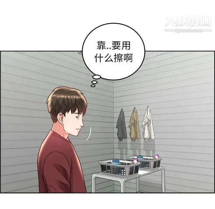 漫画《人性放逐游戏》第17话第8张图