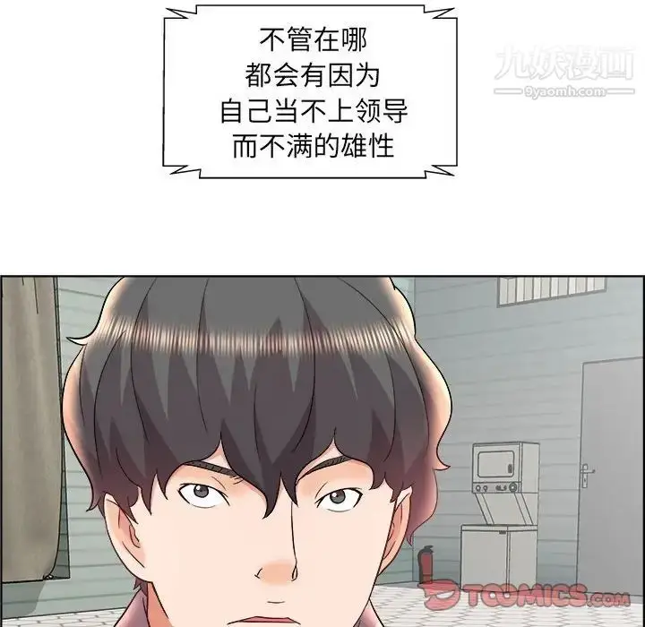 漫画《人性放逐游戏》第17话第82张图
