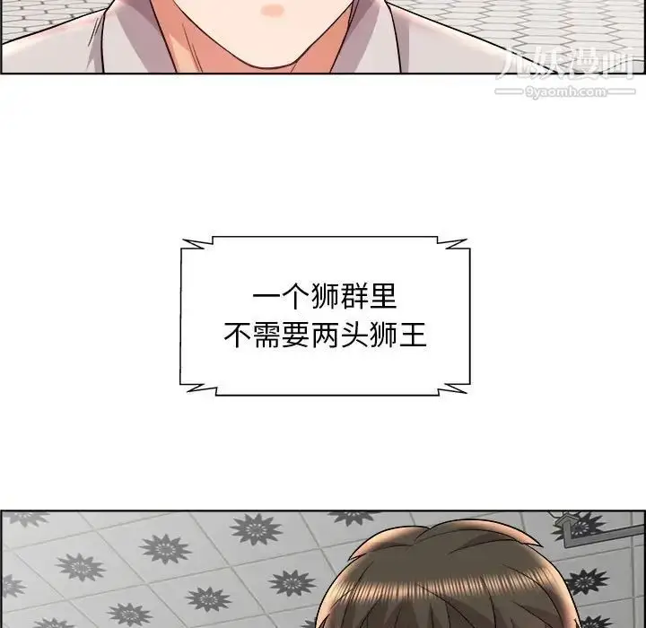 漫画《人性放逐游戏》第17话第83张图