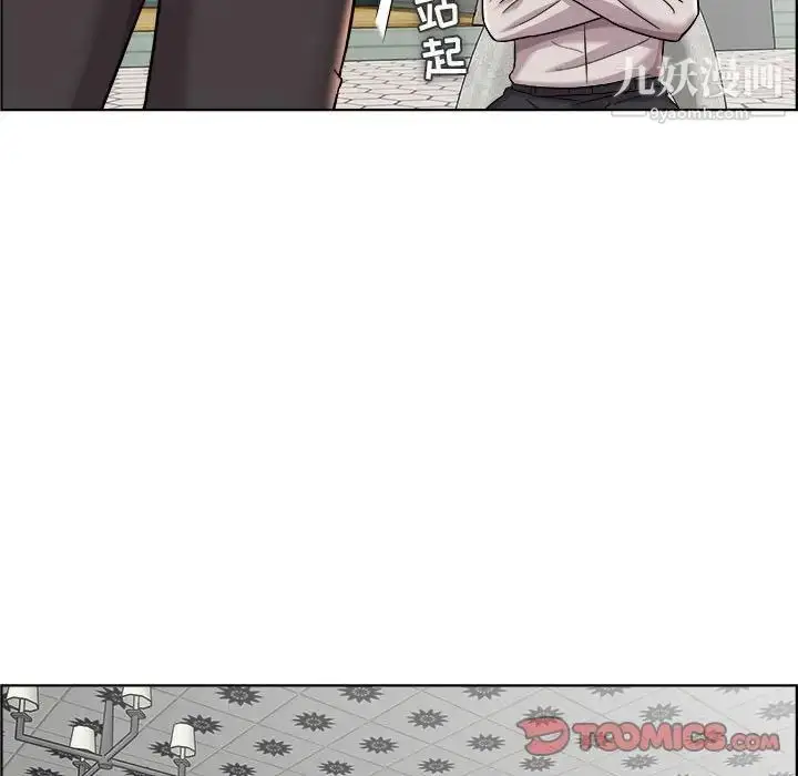 漫画《人性放逐游戏》第17话第86张图