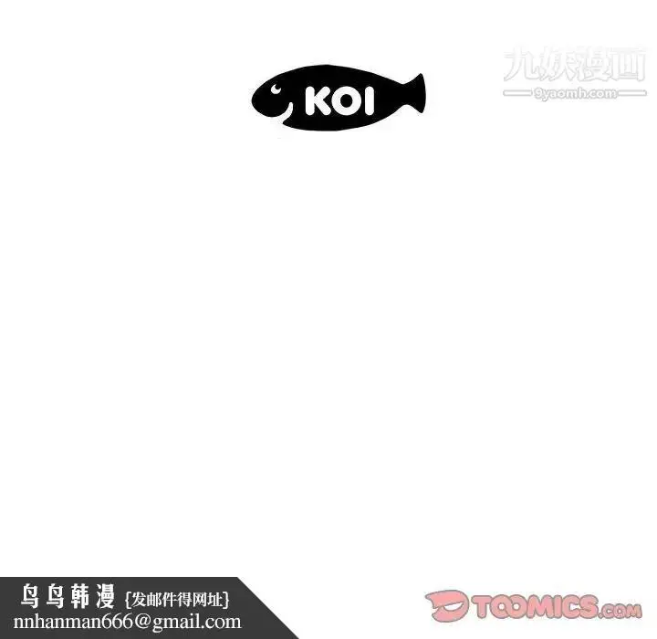 漫画《人性放逐游戏》第17话第94张图