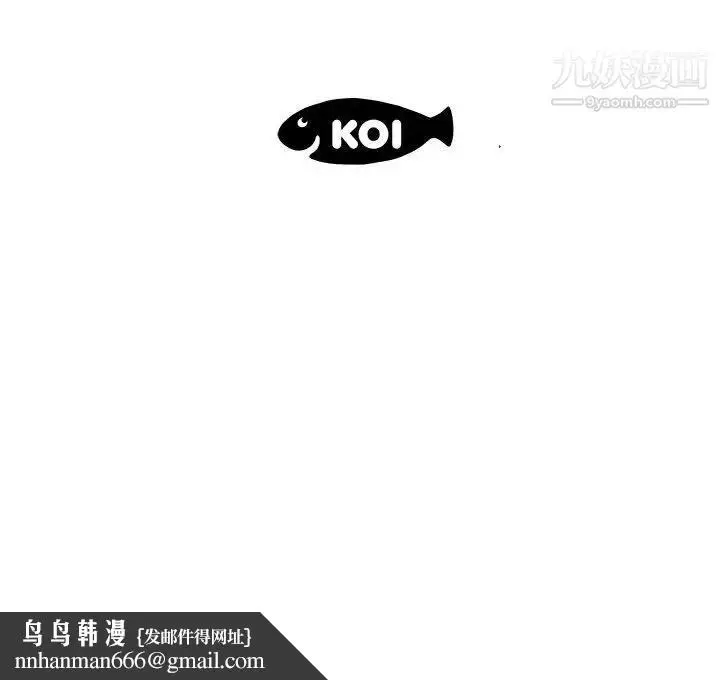 漫画《人性放逐游戏》第3话第100张图