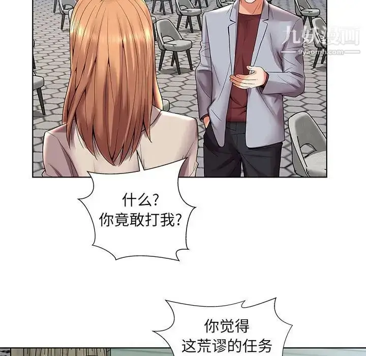 漫画《人性放逐游戏》第3话第11张图