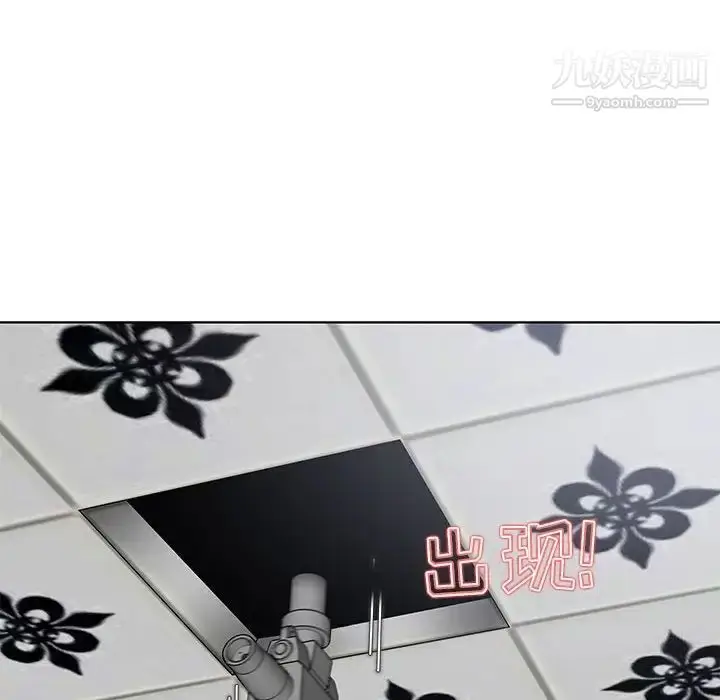 漫画《人性放逐游戏》第3话第19张图