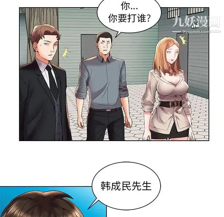 漫画《人性放逐游戏》第3话第29张图