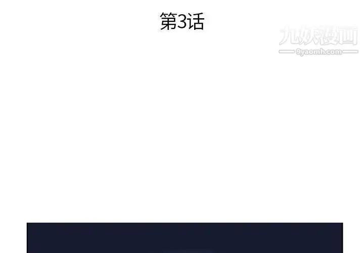 漫画《人性放逐游戏》第3话第3张图