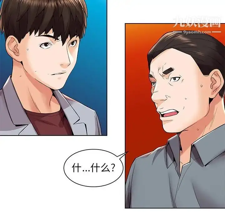 漫画《人性放逐游戏》第3话第30张图