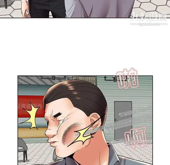 漫画《人性放逐游戏》第3话第32张图