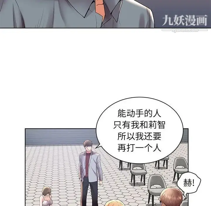 漫画《人性放逐游戏》第3话第35张图