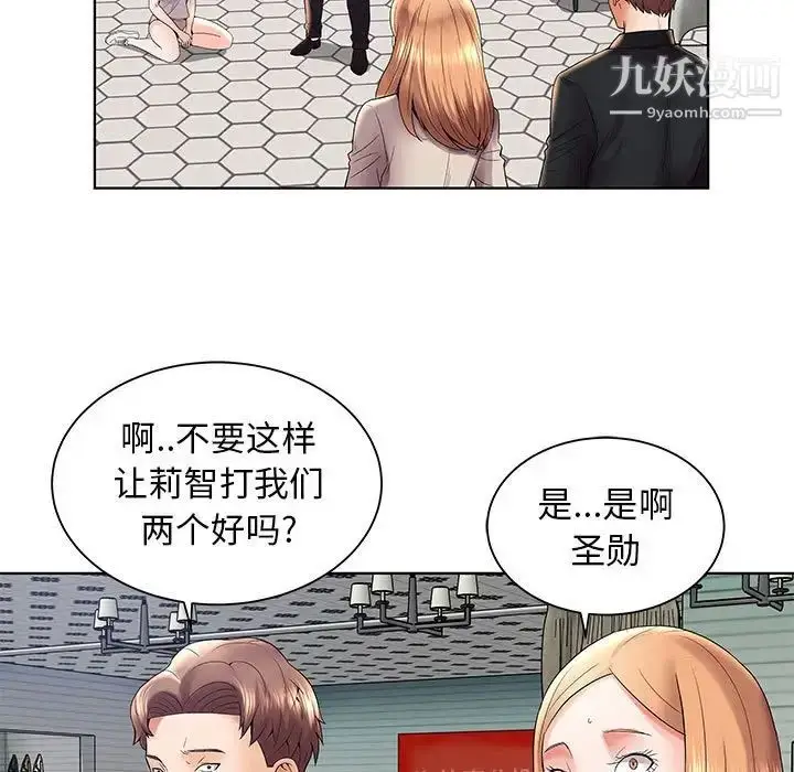 漫画《人性放逐游戏》第3话第36张图