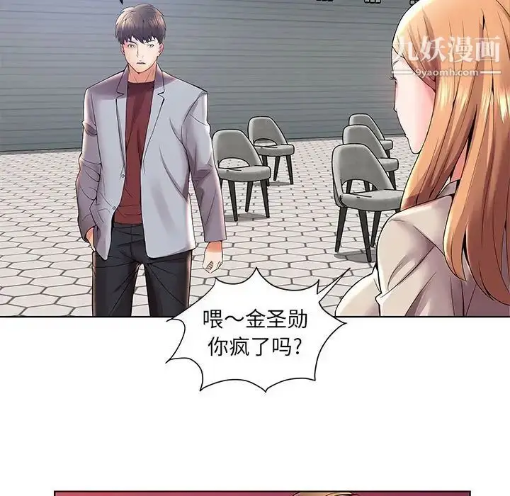 漫画《人性放逐游戏》第3话第38张图
