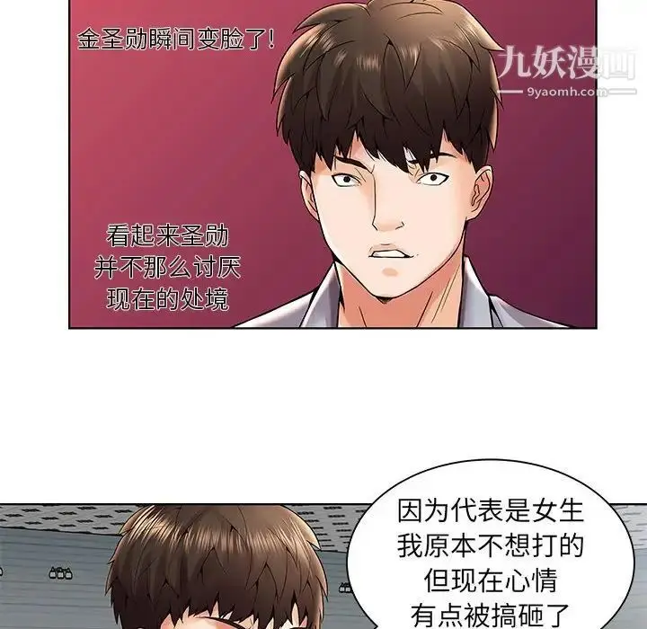 漫画《人性放逐游戏》第3话第39张图
