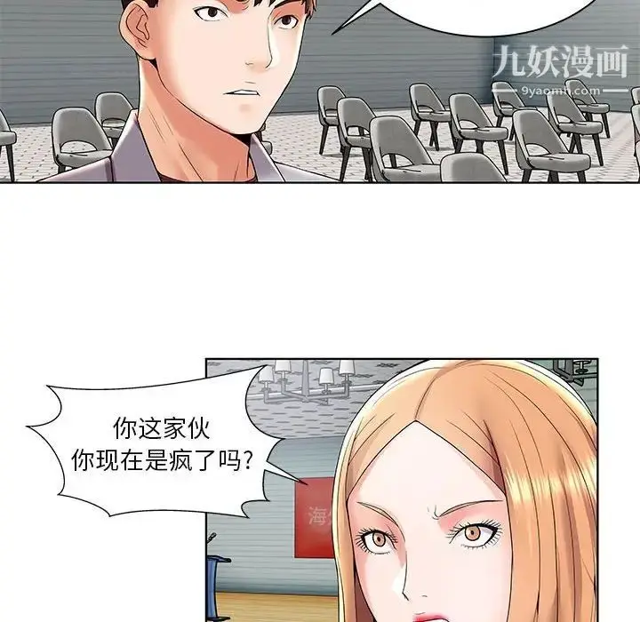 漫画《人性放逐游戏》第3话第40张图