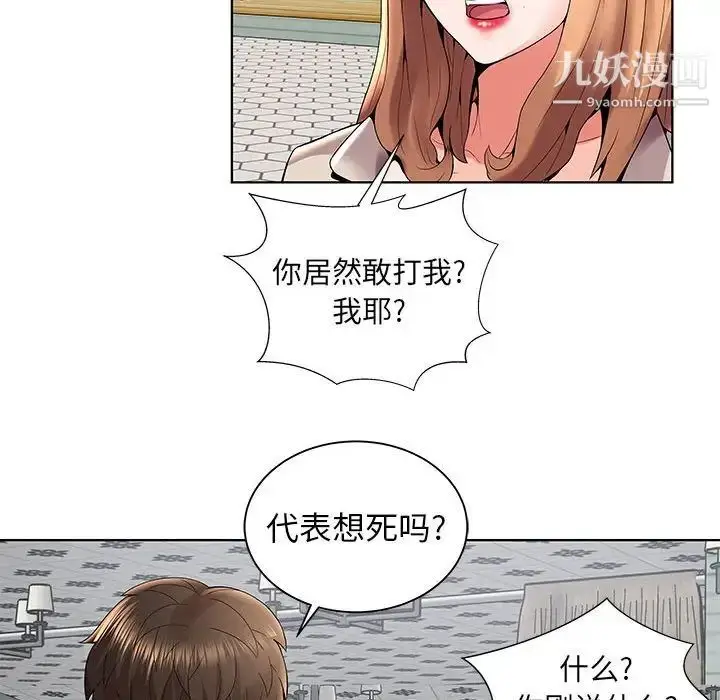 漫画《人性放逐游戏》第3话第41张图