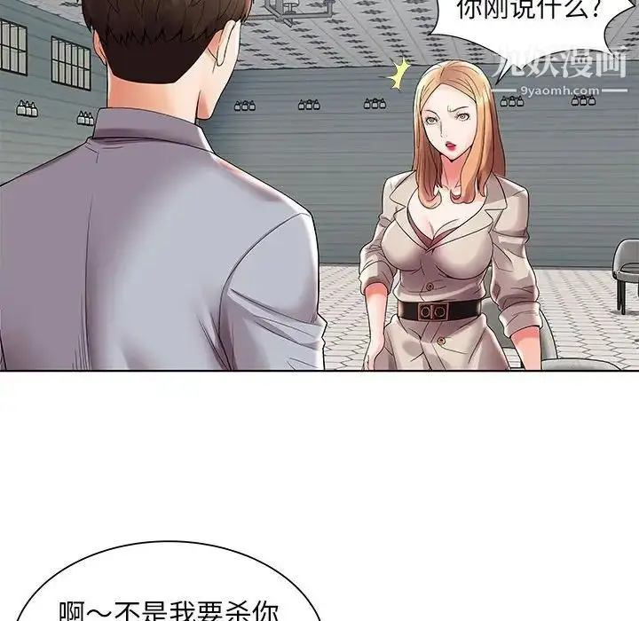 漫画《人性放逐游戏》第3话第42张图