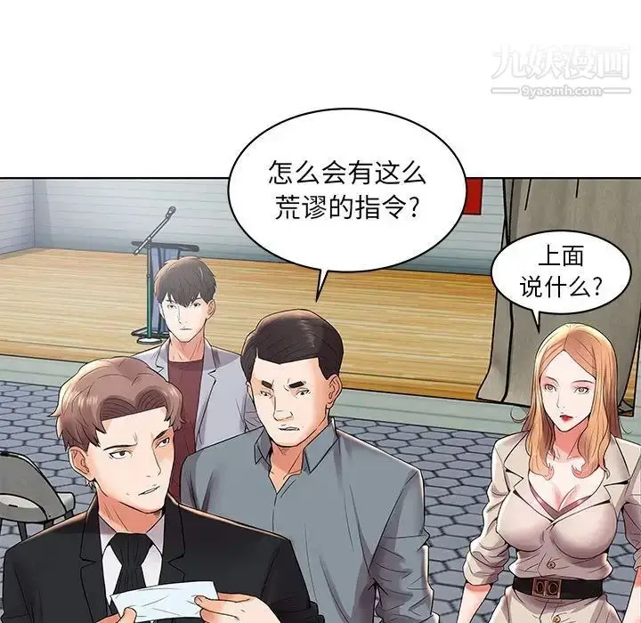 漫画《人性放逐游戏》第3话第5张图
