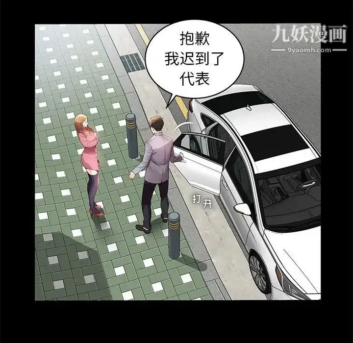 漫画《人性放逐游戏》第3话第58张图
