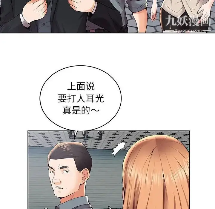 漫画《人性放逐游戏》第3话第6张图