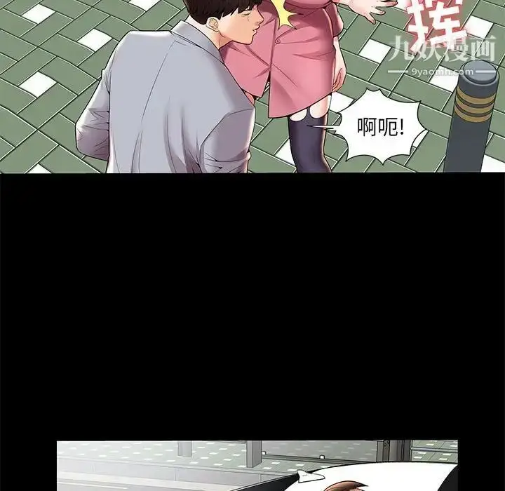 漫画《人性放逐游戏》第3话第60张图