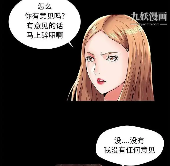 漫画《人性放逐游戏》第3话第62张图