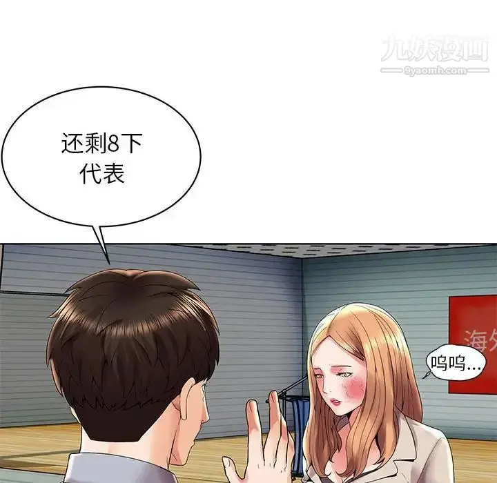 漫画《人性放逐游戏》第3话第64张图