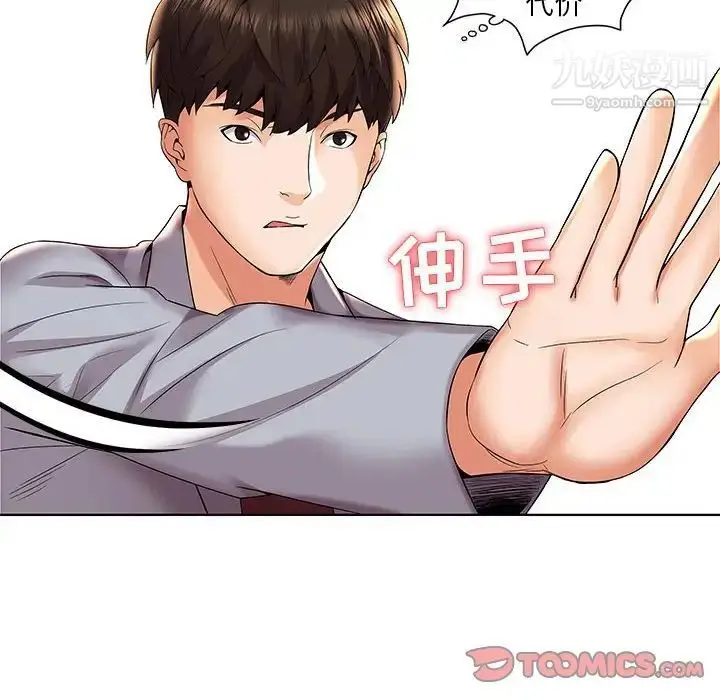漫画《人性放逐游戏》第3话第66张图