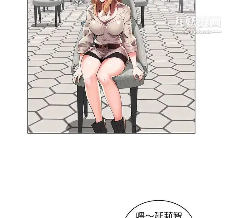 漫画《人性放逐游戏》第3话第69张图