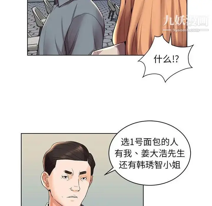 漫画《人性放逐游戏》第3话第7张图