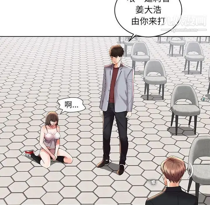 漫画《人性放逐游戏》第3话第70张图