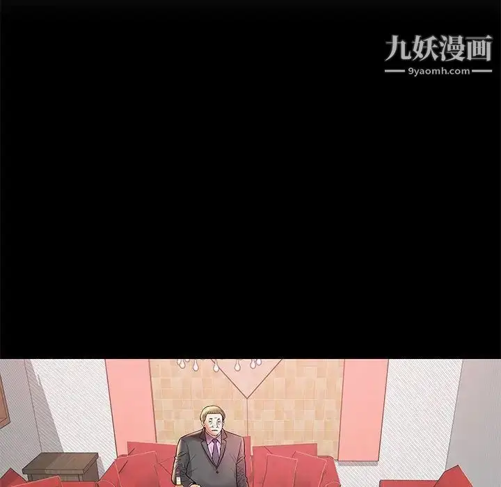 漫画《人性放逐游戏》第3话第74张图