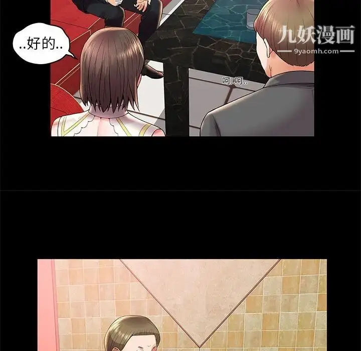 漫画《人性放逐游戏》第3话第79张图