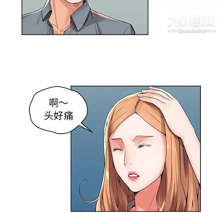 漫画《人性放逐游戏》第3话第8张图
