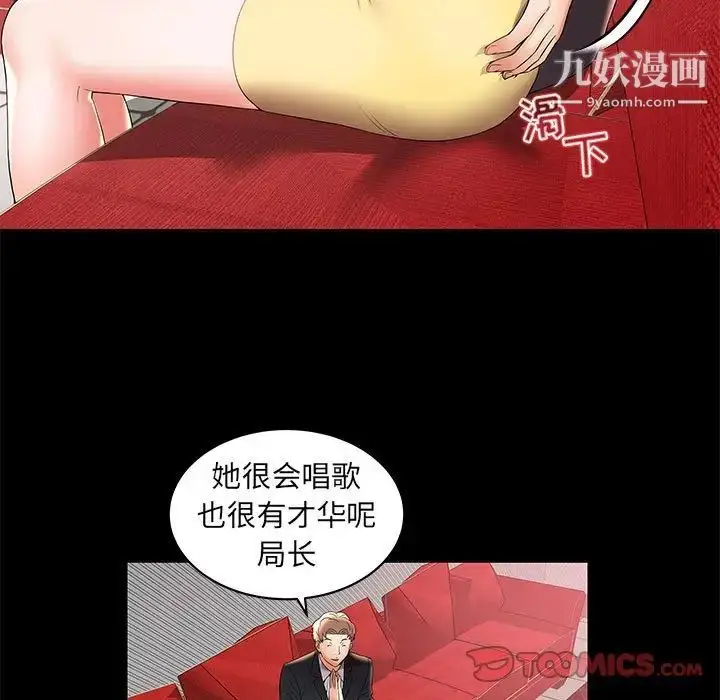 漫画《人性放逐游戏》第3话第82张图