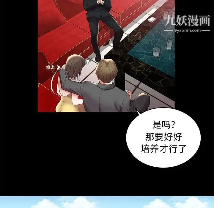 漫画《人性放逐游戏》第3话第83张图