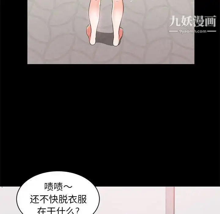 漫画《人性放逐游戏》第3话第86张图