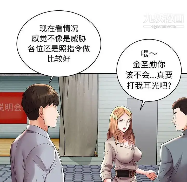 漫画《人性放逐游戏》第3话第9张图