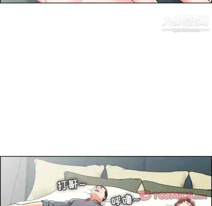 漫画《人性放逐游戏》第19话第26张图