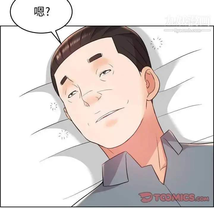 漫画《人性放逐游戏》第19话第34张图