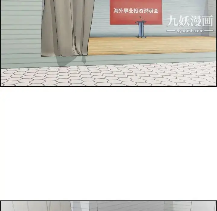 漫画《人性放逐游戏》第19话第36张图
