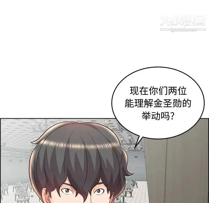 漫画《人性放逐游戏》第19话第39张图