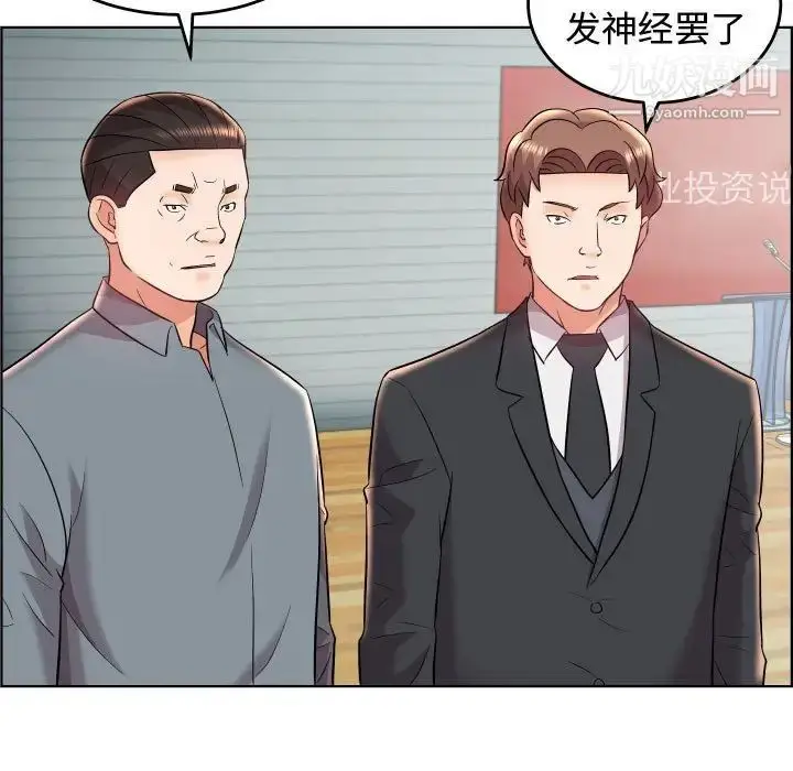 漫画《人性放逐游戏》第19话第41张图