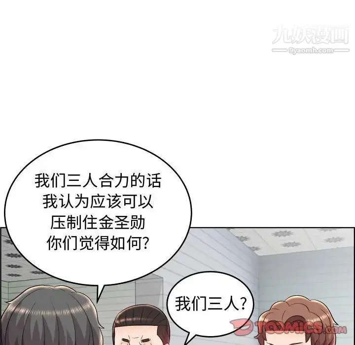 漫画《人性放逐游戏》第19话第42张图