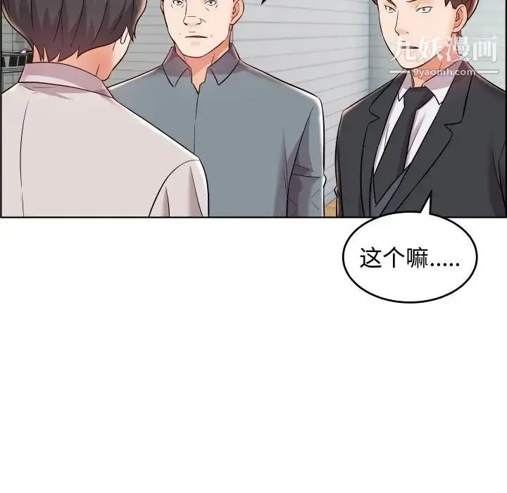 漫画《人性放逐游戏》第19话第43张图