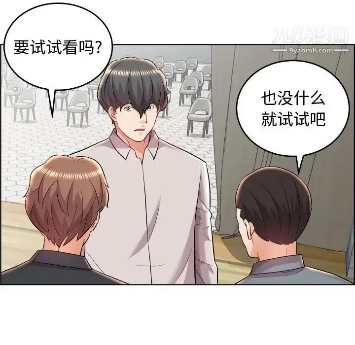 漫画《人性放逐游戏》第19话第44张图