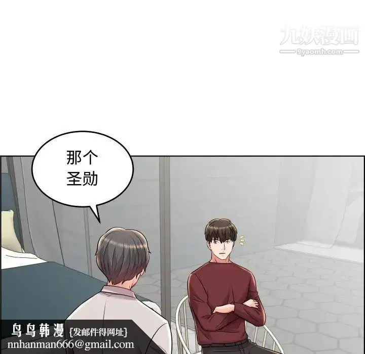 漫画《人性放逐游戏》第19话第49张图