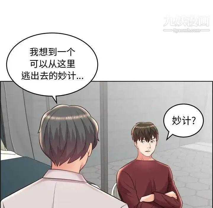 漫画《人性放逐游戏》第19话第52张图