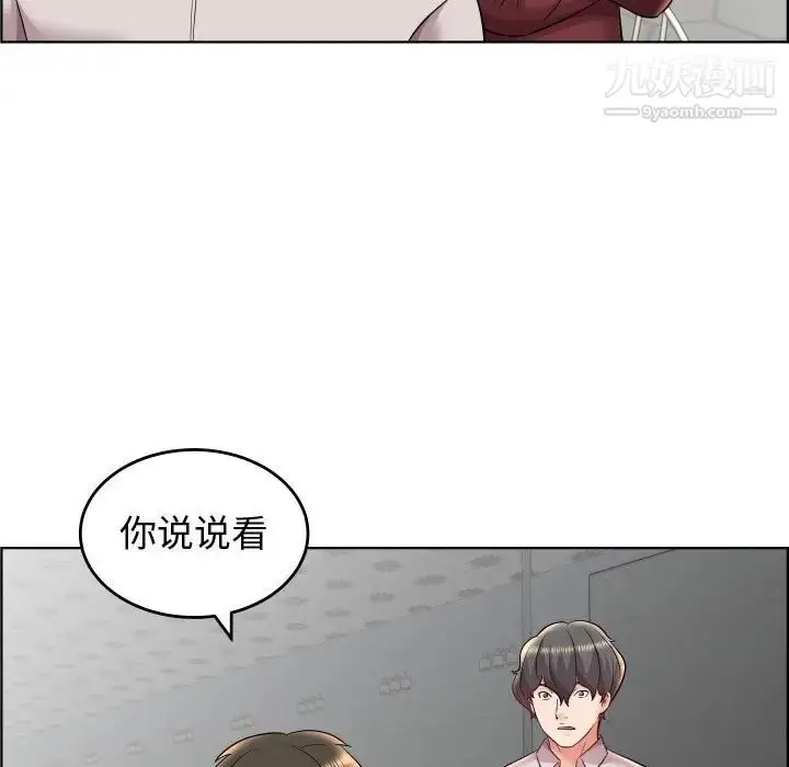 漫画《人性放逐游戏》第19话第53张图