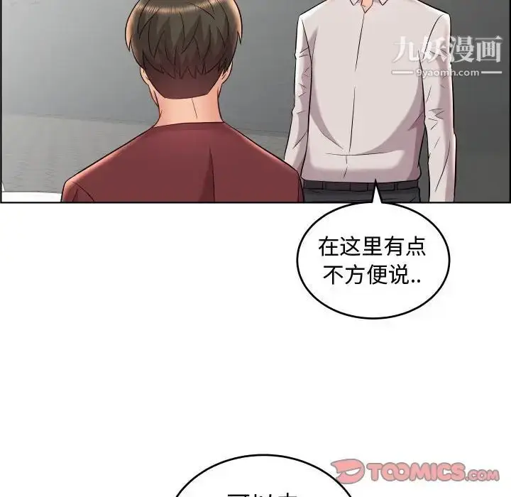 漫画《人性放逐游戏》第19话第54张图