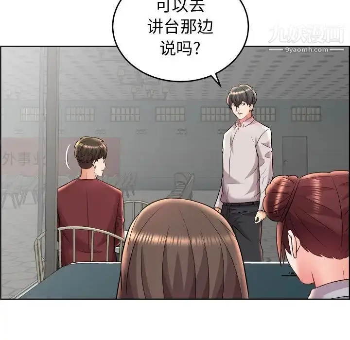漫画《人性放逐游戏》第19话第55张图