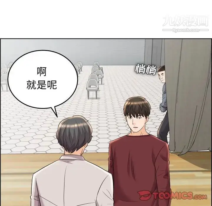 漫画《人性放逐游戏》第19话第62张图